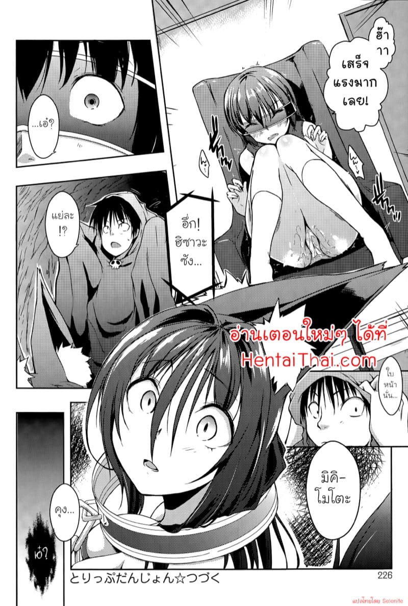 ดันเจี้ยนนี้ มีเสียว 2 ภาพ 21