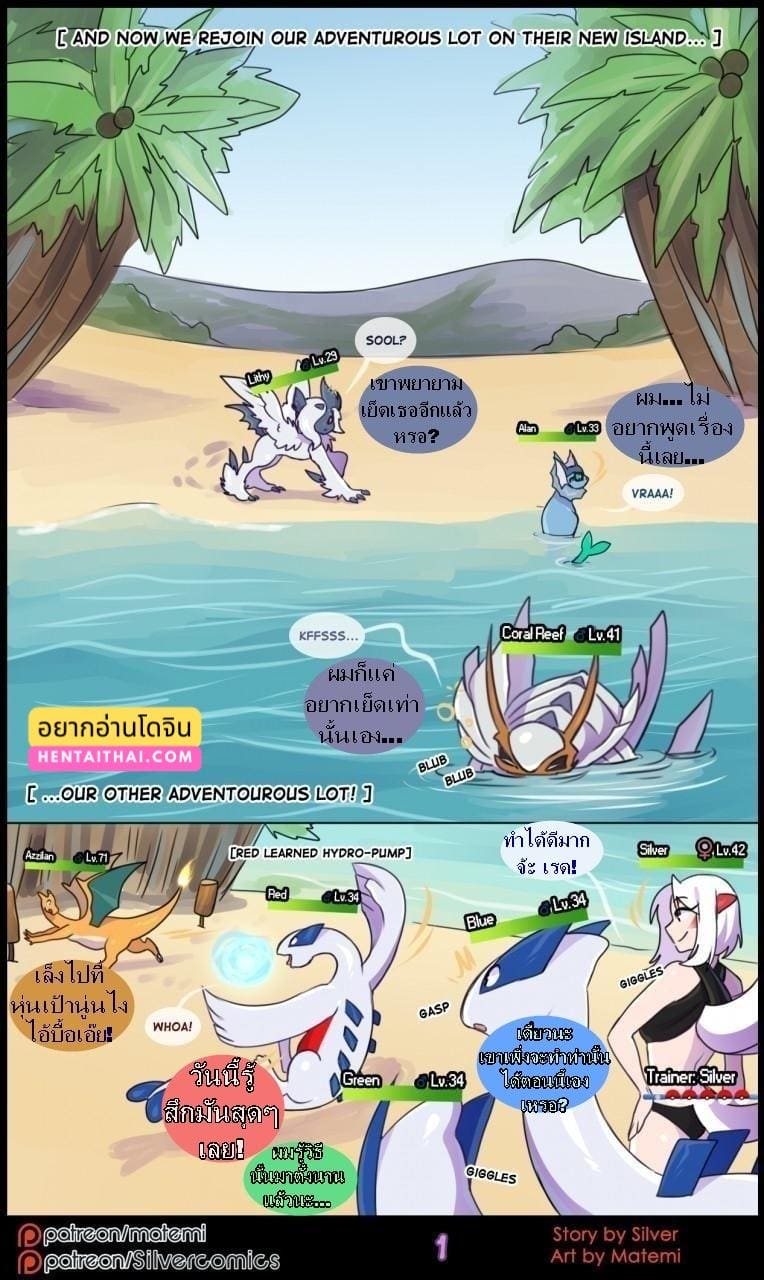 ต้นกำเนิด ซีเวอร์ ฮาวเอเวอร์ 5.1 - ห้วงลึกของจิตใจ ภาพ 2