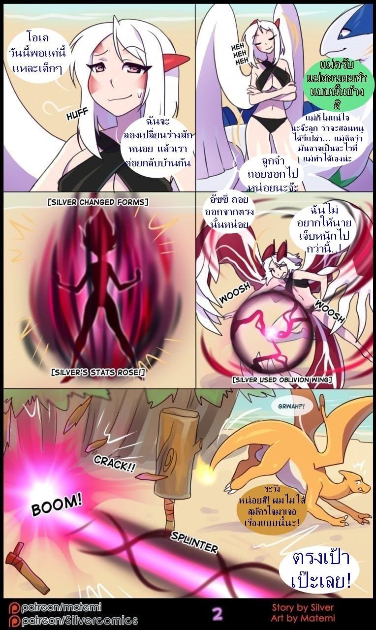 ต้นกำเนิด ซีเวอร์ ฮาวเอเวอร์ 5.1 - ห้วงลึกของจิตใจ ภาพ 3