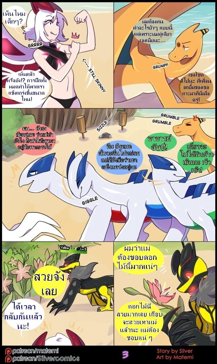 ต้นกำเนิด ซีเวอร์ ฮาวเอเวอร์ 5.1 - ห้วงลึกของจิตใจ ภาพ 4