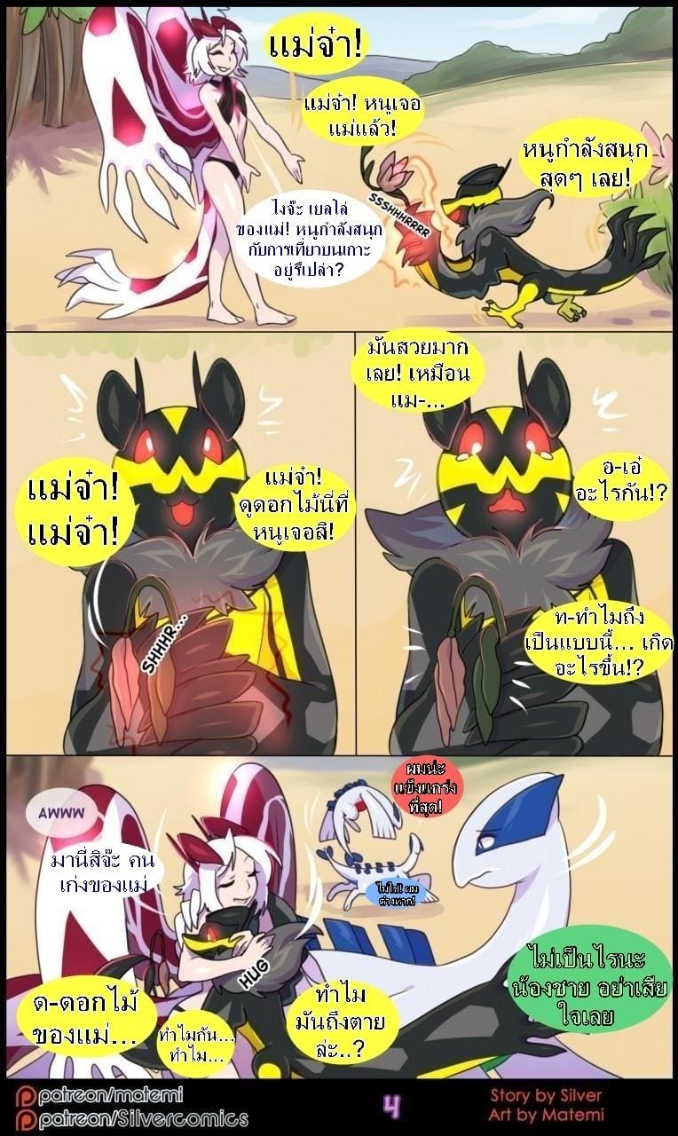 ต้นกำเนิด ซีเวอร์ ฮาวเอเวอร์ 5.1 - ห้วงลึกของจิตใจ ภาพ 5