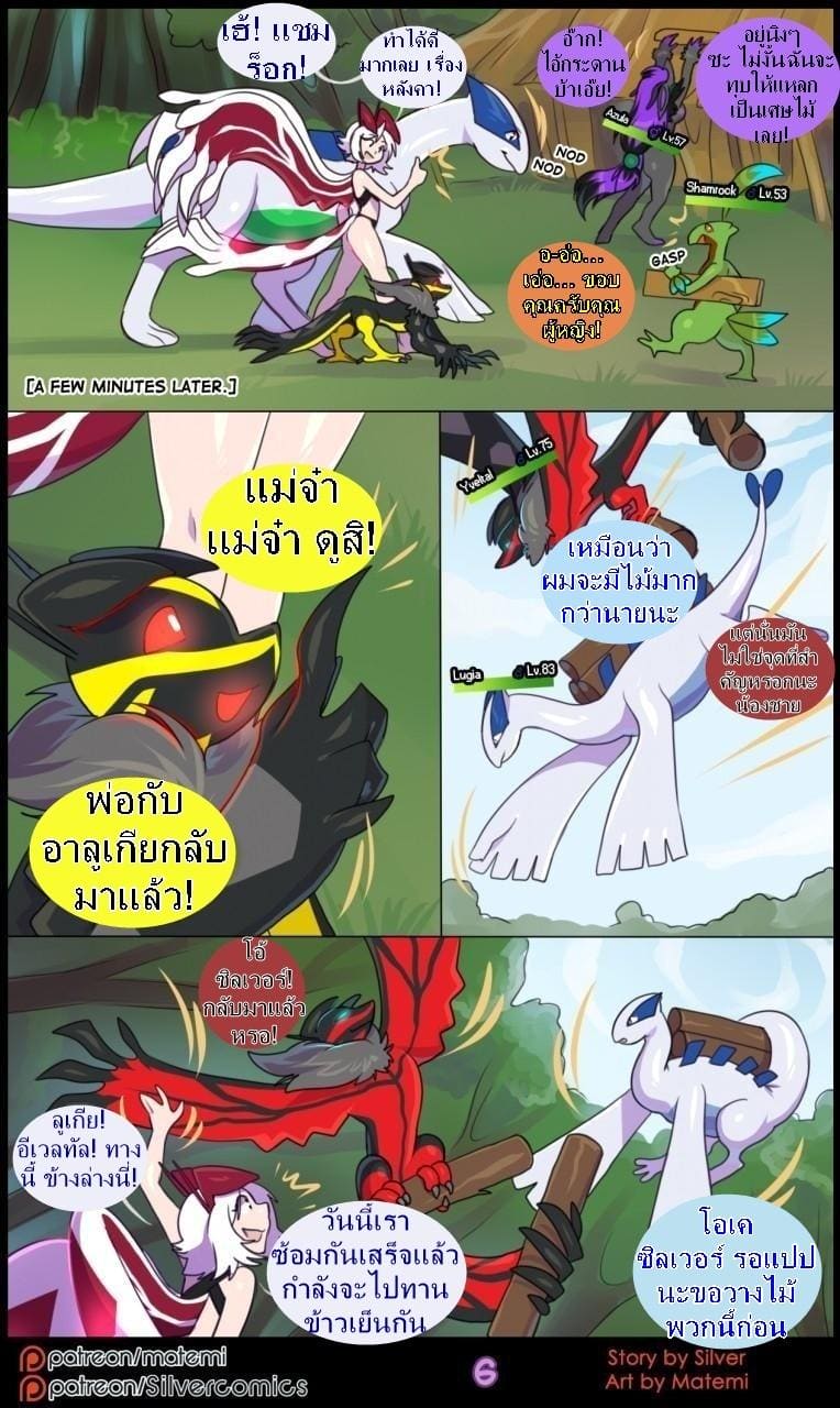 ต้นกำเนิด ซีเวอร์ ฮาวเอเวอร์ 5.1 - ห้วงลึกของจิตใจ ภาพ 7