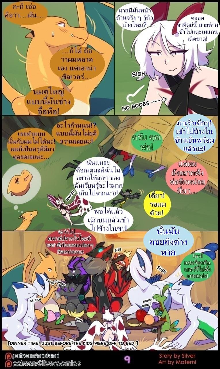 ต้นกำเนิด ซีเวอร์ ฮาวเอเวอร์ 5.1 - ห้วงลึกของจิตใจ ภาพ 10