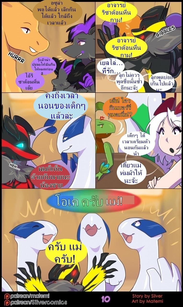 ต้นกำเนิด ซีเวอร์ ฮาวเอเวอร์ 5.1 - ห้วงลึกของจิตใจ ภาพ 11