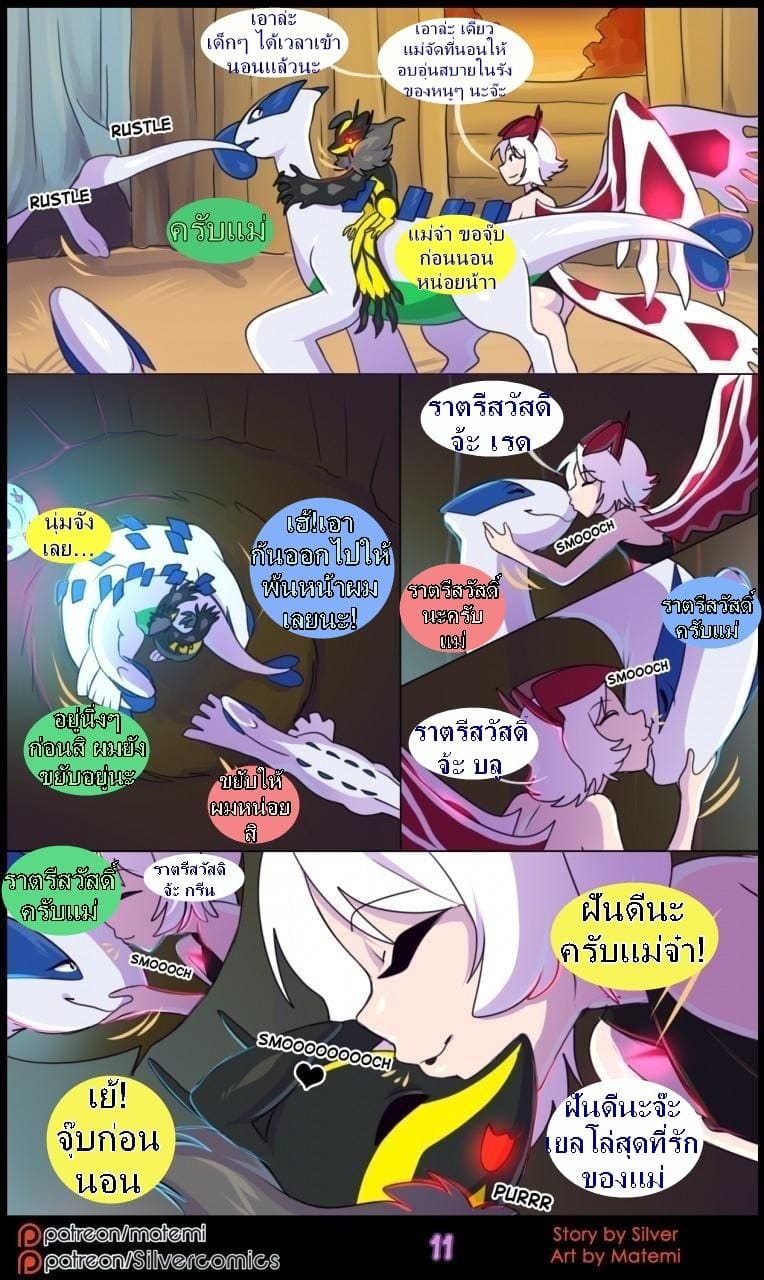 ต้นกำเนิด ซีเวอร์ ฮาวเอเวอร์ 5.1 - ห้วงลึกของจิตใจ ภาพ 12