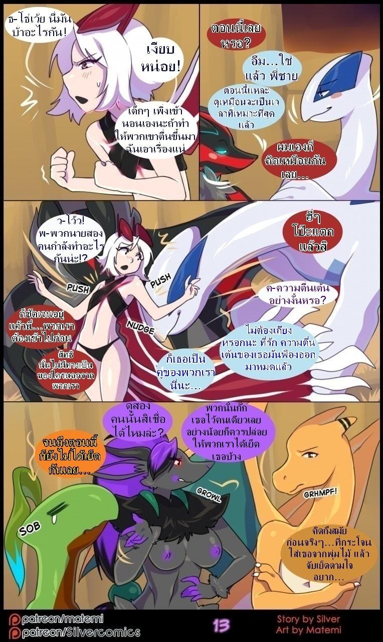 ต้นกำเนิด ซีเวอร์ ฮาวเอเวอร์ 5.1 - ห้วงลึกของจิตใจ ภาพ 14