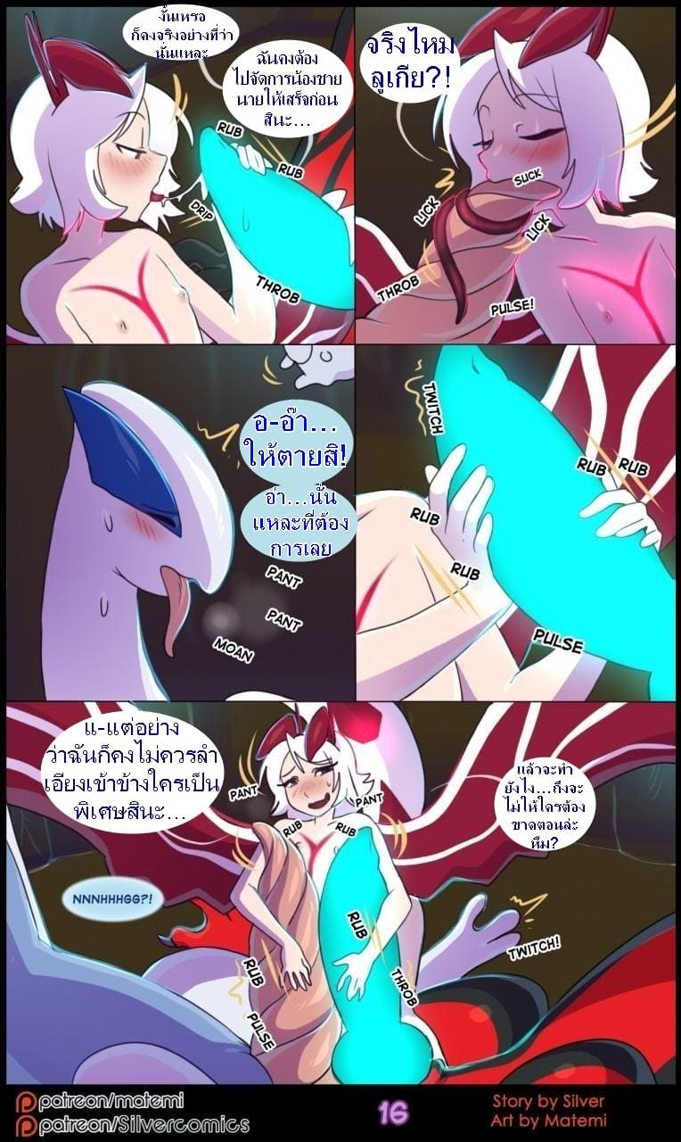 ต้นกำเนิด ซีเวอร์ ฮาวเอเวอร์ 5.1 - ห้วงลึกของจิตใจ ภาพ 17