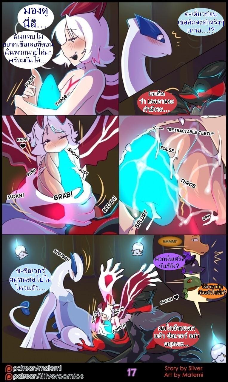 ต้นกำเนิด ซีเวอร์ ฮาวเอเวอร์ 5.1 - ห้วงลึกของจิตใจ ภาพ 18