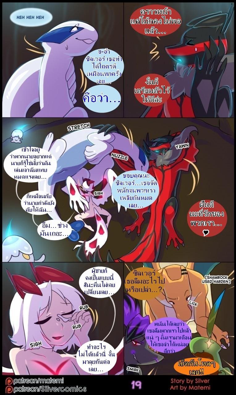 ต้นกำเนิด ซีเวอร์ ฮาวเอเวอร์ 5.1 - ห้วงลึกของจิตใจ ภาพ 20