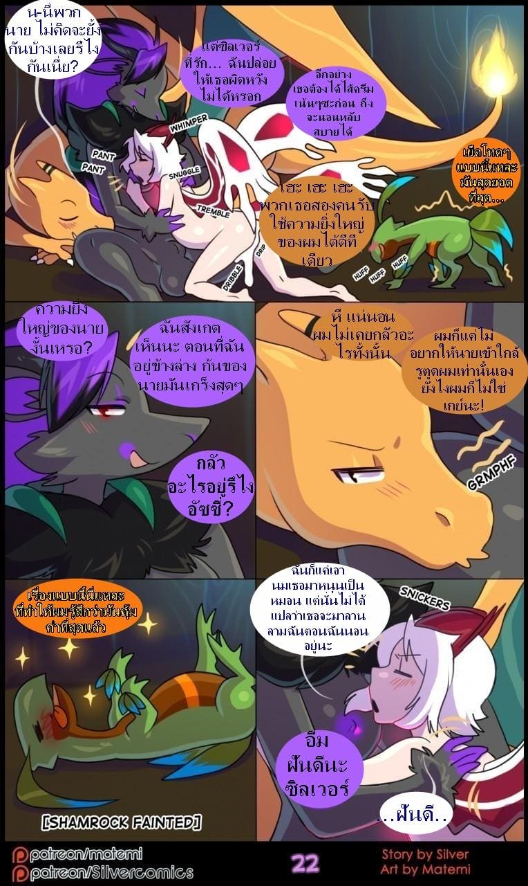 ต้นกำเนิด ซีเวอร์ ฮาวเอเวอร์ 5.1 - ห้วงลึกของจิตใจ ภาพ 23