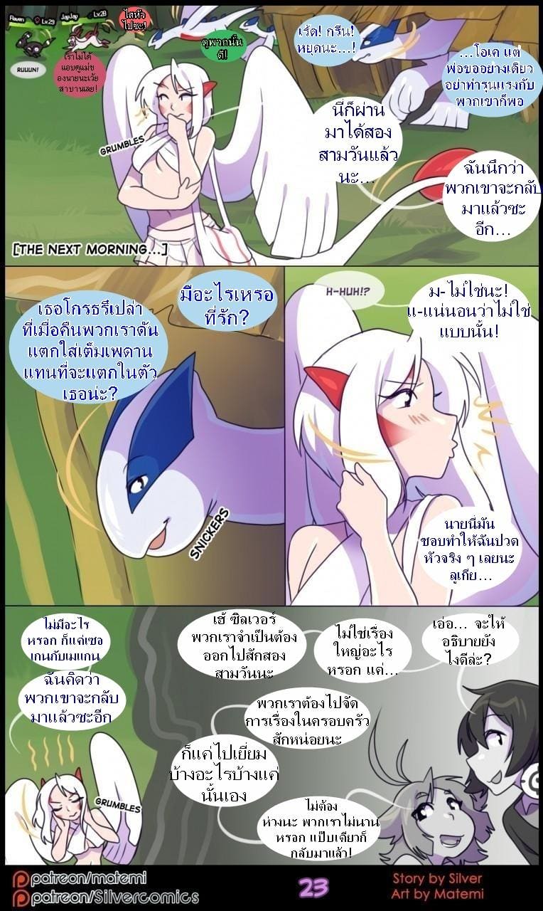 ต้นกำเนิด ซีเวอร์ ฮาวเอเวอร์ 5.1 - ห้วงลึกของจิตใจ ภาพ 24