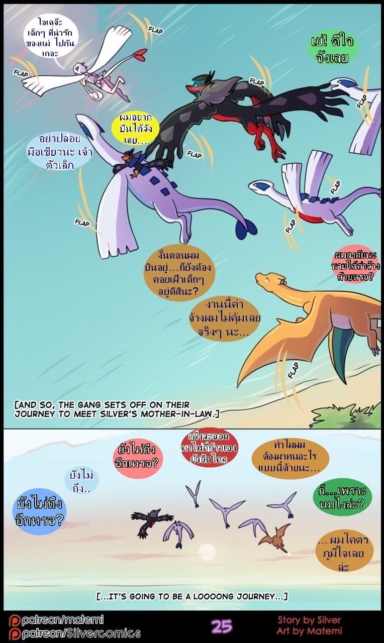 ต้นกำเนิด ซีเวอร์ ฮาวเอเวอร์ 5.1 - ห้วงลึกของจิตใจ ภาพ 26