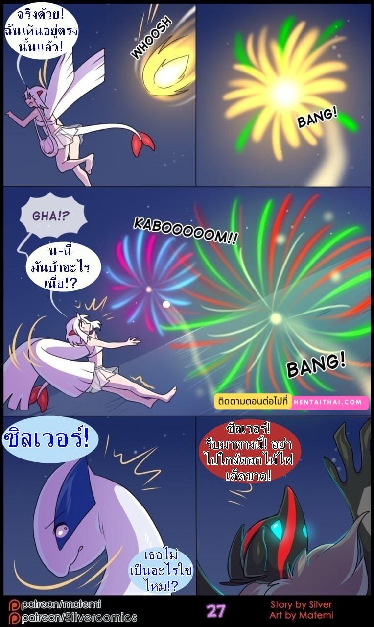 ต้นกำเนิด ซีเวอร์ ฮาวเอเวอร์ 5.1 - ห้วงลึกของจิตใจ ภาพ 28