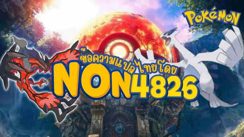 ต้นกำเนิด ซีเวอร์ ฮาวเอเวอร์ 5.1 - ห้วงลึกของจิตใจ ภาพ 29