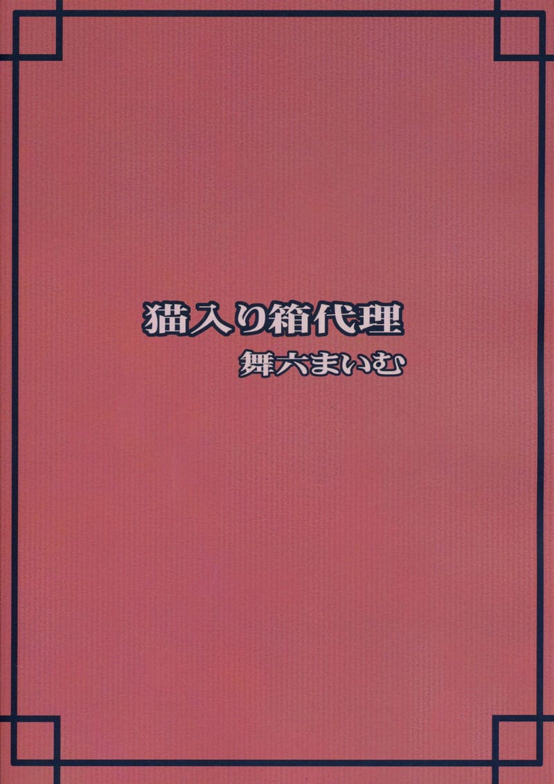 ซากุระกับวันที่ครอบครัวทั้งสามรวมเป็นหนึ่ง ภาพ 24