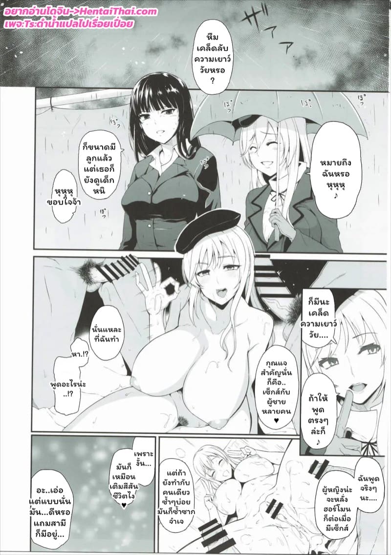 เคล็ดลับความเยาว์วัย ภาพ 2