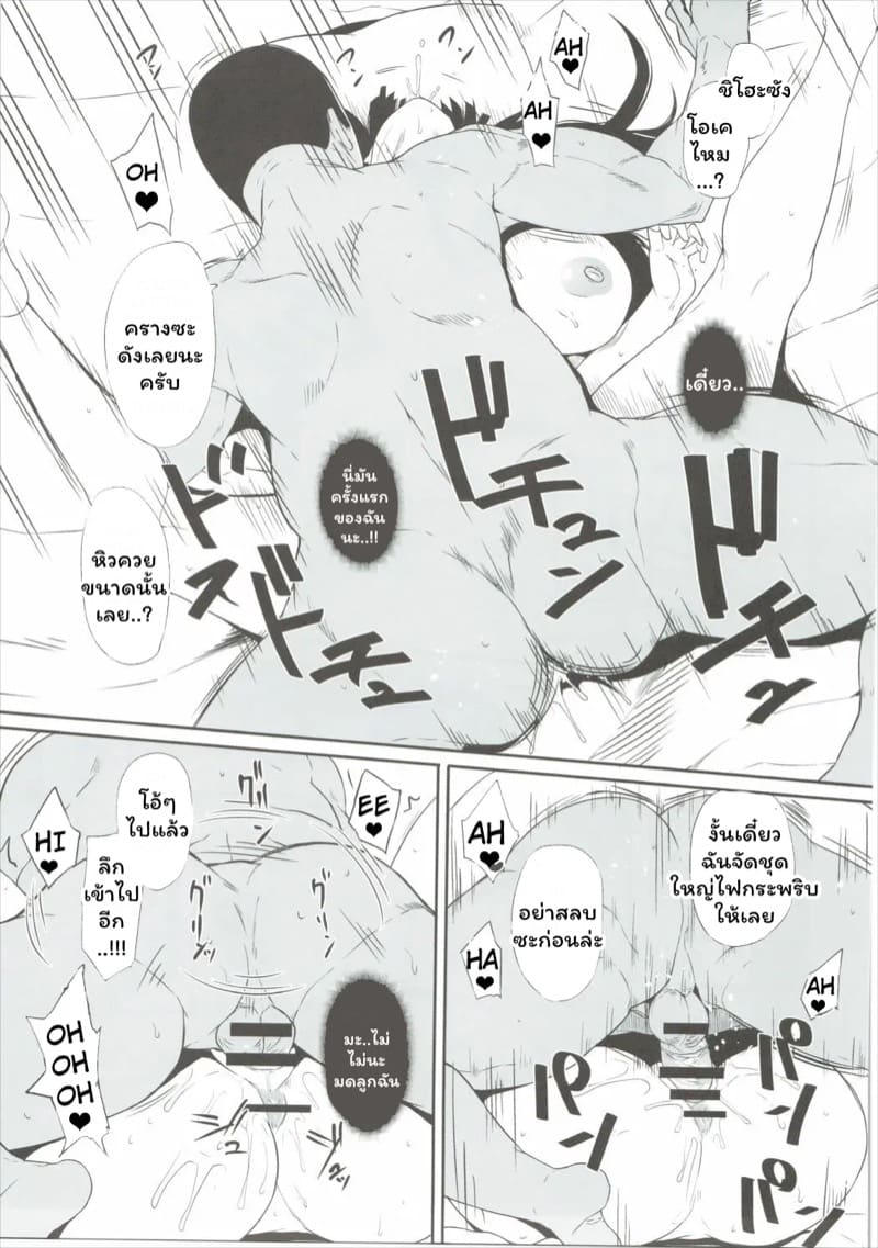 เคล็ดลับความเยาว์วัย ภาพ 8