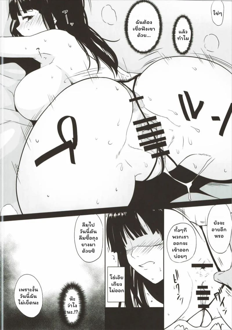 เคล็ดลับความเยาว์วัย ภาพ 13