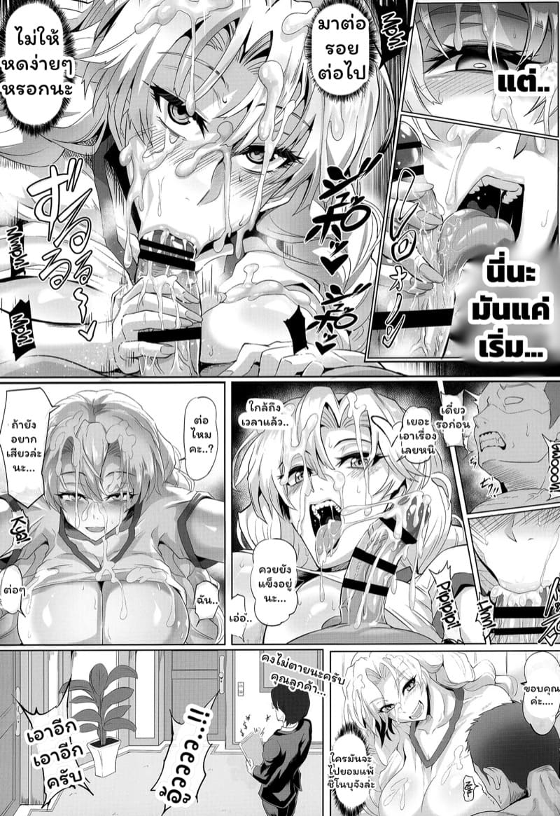 นักล่าอสูร x สาวน้อยเวทมนตร์ 2.1 ภาพ 10