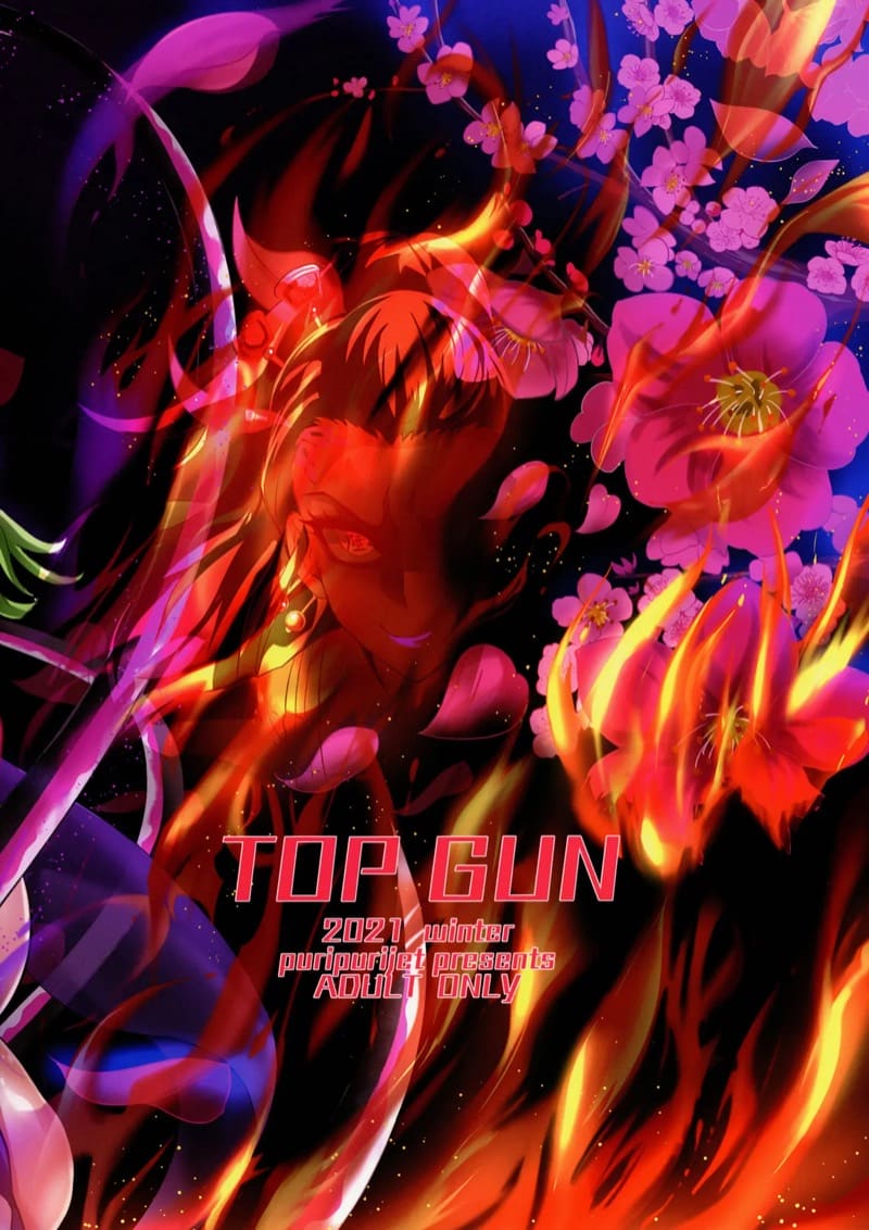 นักล่าอสูร x สาวน้อยเวทมนตร์ 2.1 ภาพ 24