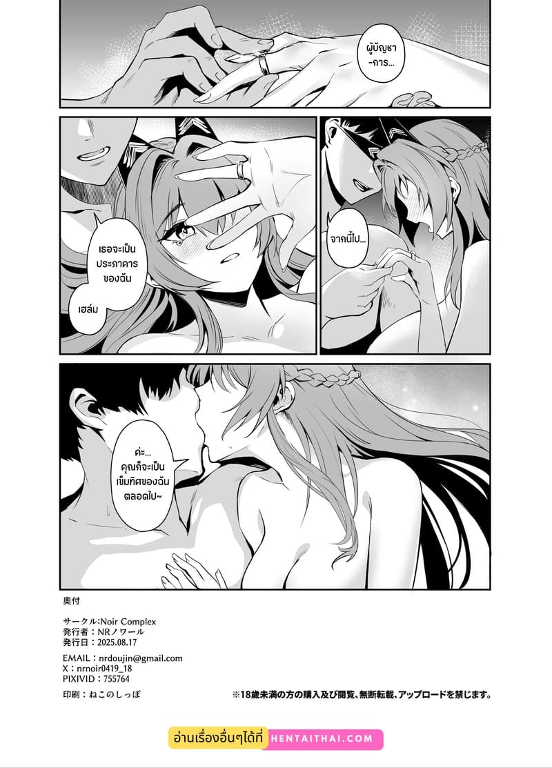 เข็มทิศของฉัน ภาพ 24