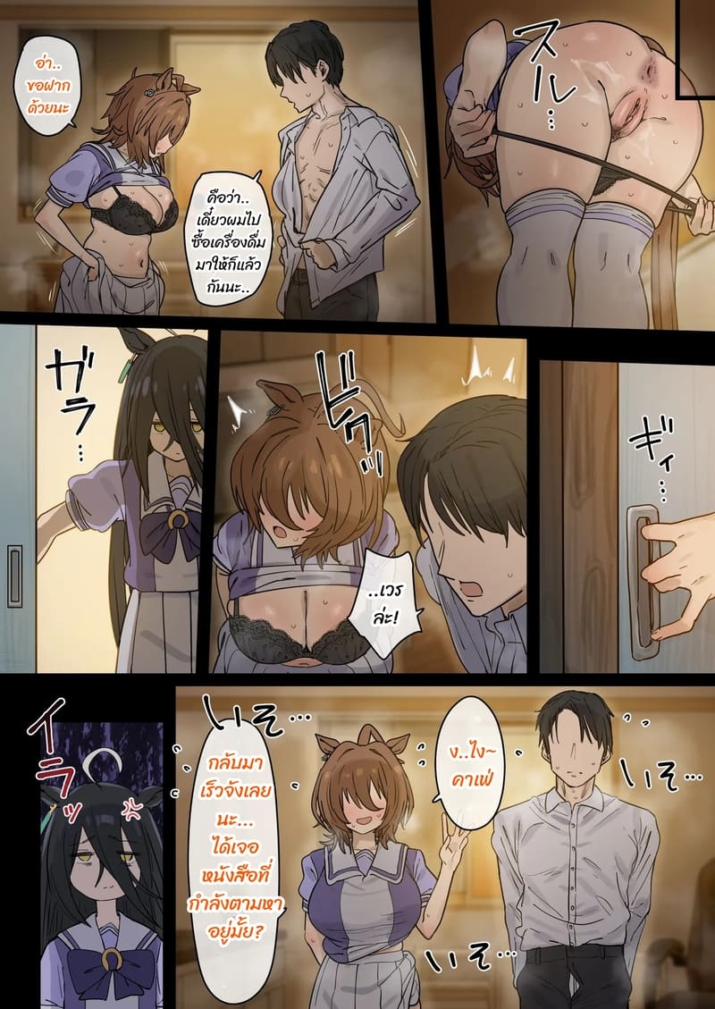 ถ้าอยากได้นัก ไปนัดข้างนอก ภาพ 1