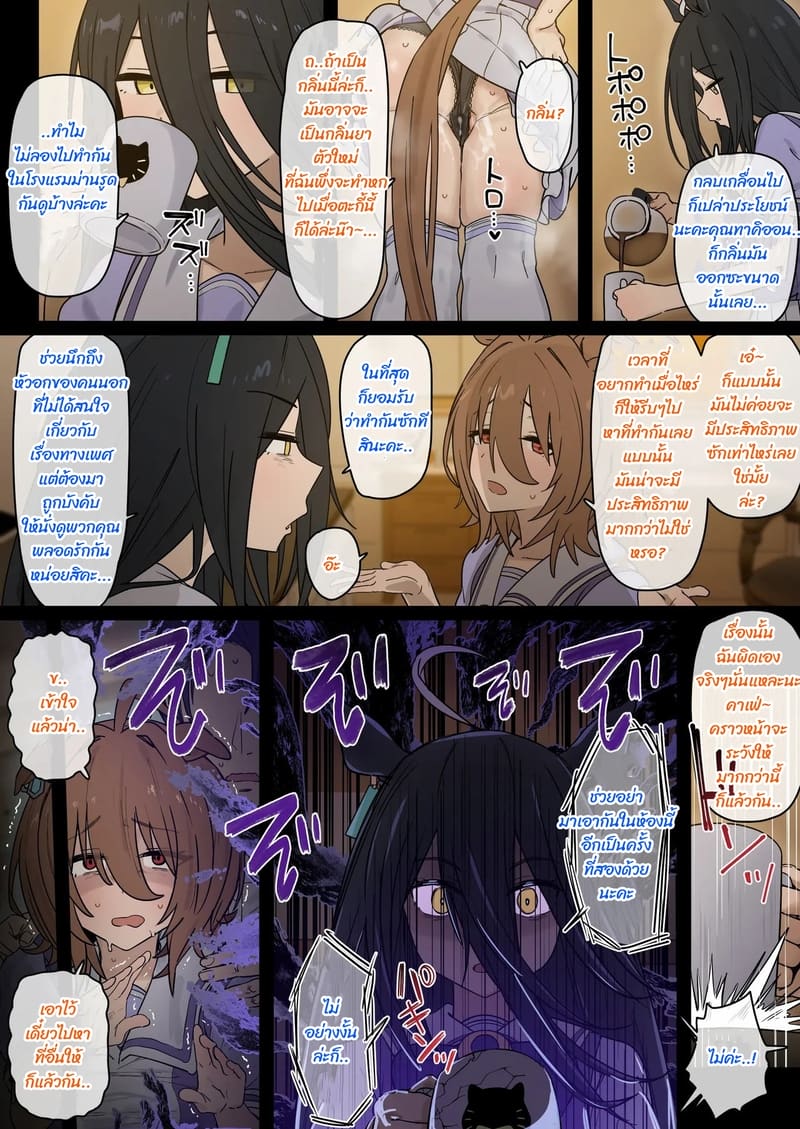 ถ้าอยากได้นัก ไปนัดข้างนอก ภาพ 2