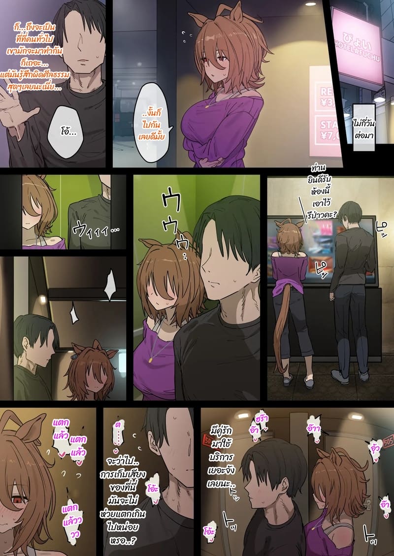 ถ้าอยากได้นัก ไปนัดข้างนอก ภาพ 3