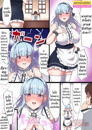 โดจิน ทุ่มสุดตัวเพื่อนายท่าน แนว nakadashi แปลไทย