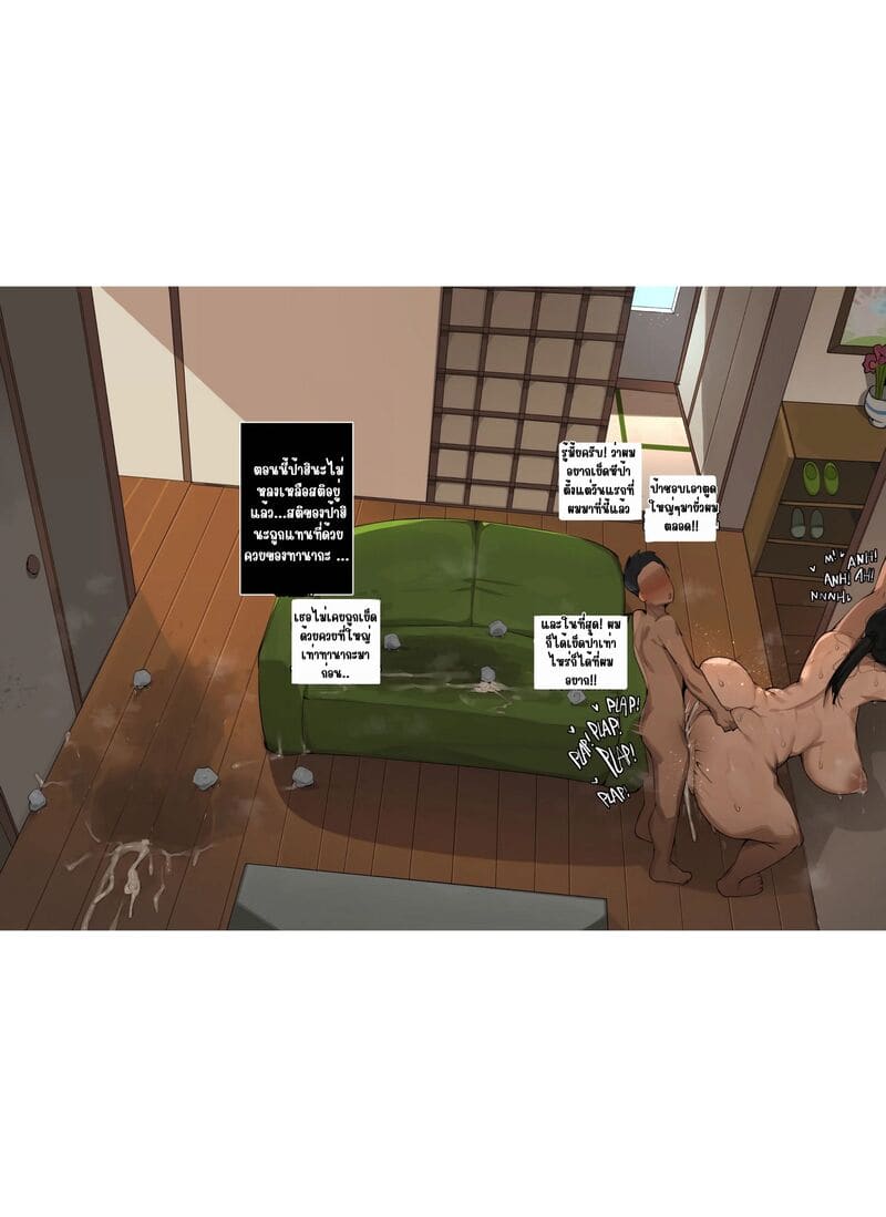 คิดถึงป้าฮินะ ภาพ 40