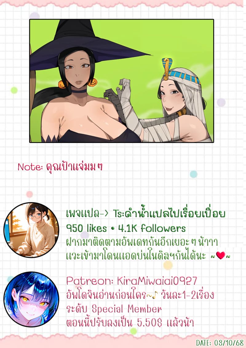 คิดถึงป้าฮินะ ภาพ 59