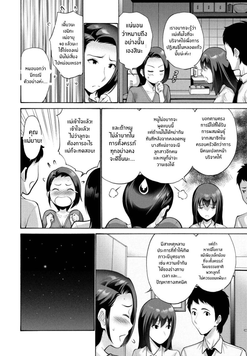 ปัญหาของลูกสาว ภาพ 1