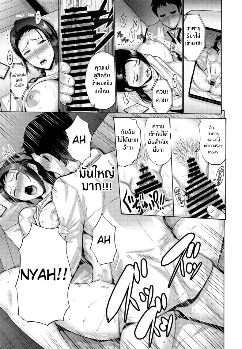 ปัญหาของลูกสาว ภาพ 10