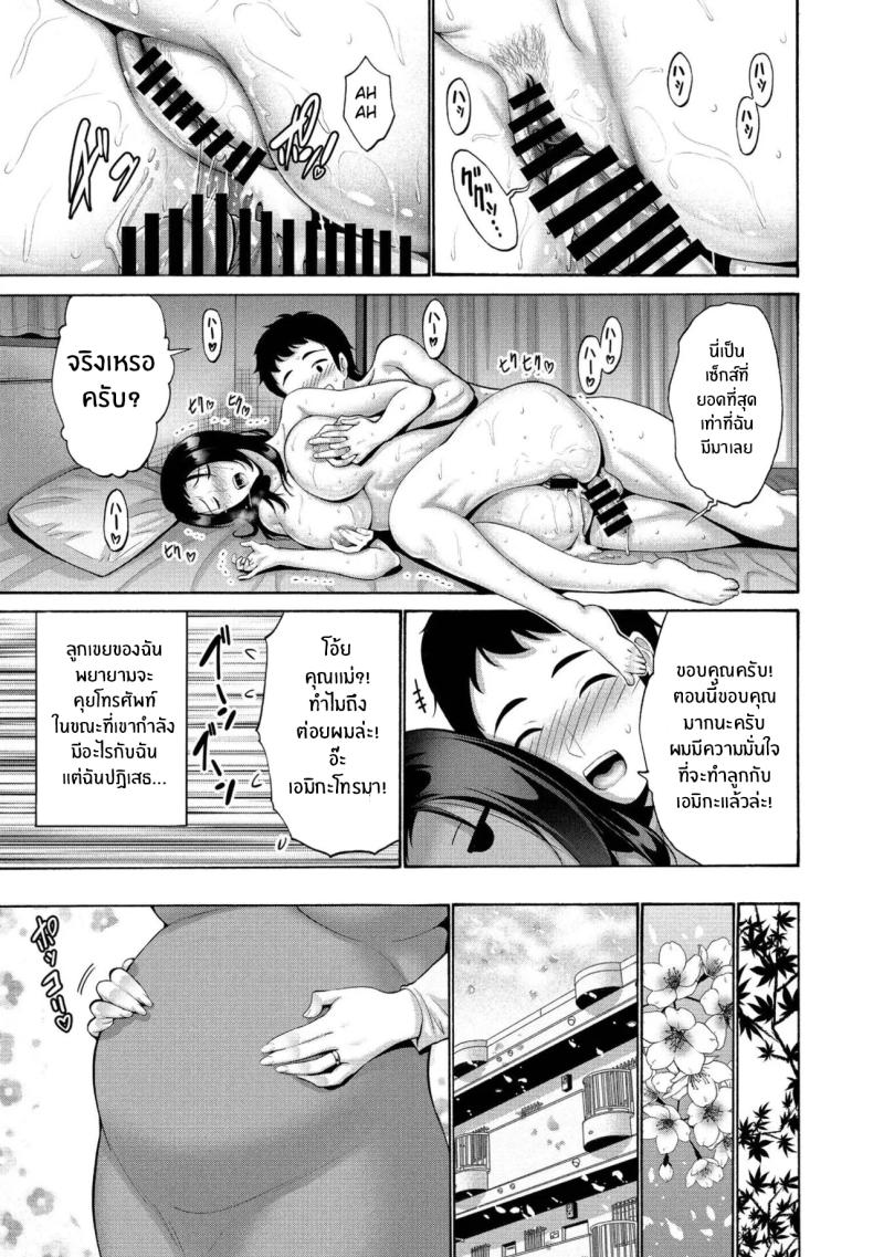 ปัญหาของลูกสาว ภาพ 18