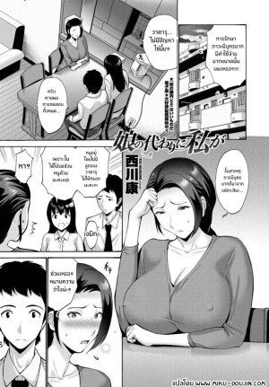 โดจิน ปัญหาของลูกสาว แนว incest แปลไทย