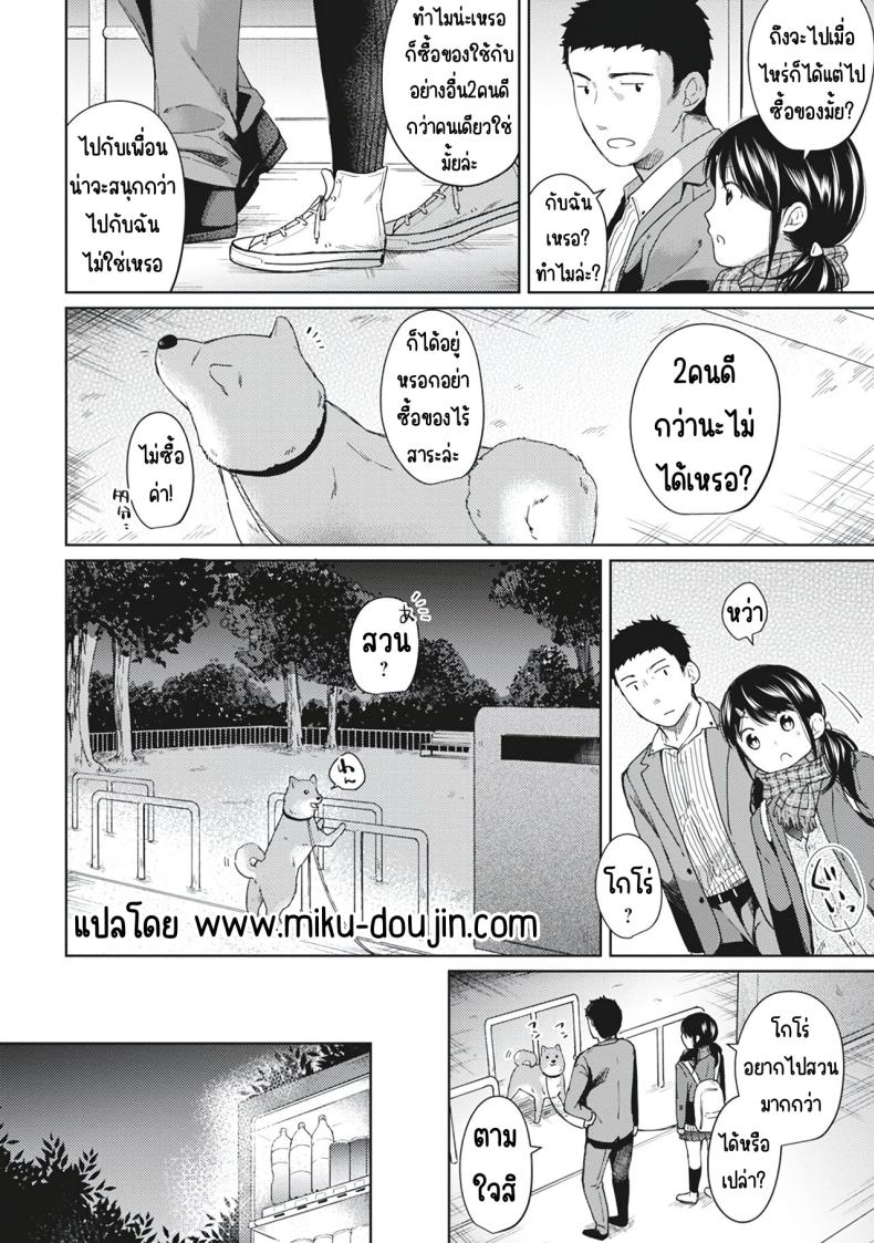 อยู่ๆก็ได้อยู่ห้อง1LDKกับสาวม.ปลาย 6 ภาพ 3