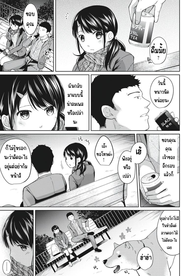 อยู่ๆก็ได้อยู่ห้อง1LDKกับสาวม.ปลาย 6 ภาพ 4