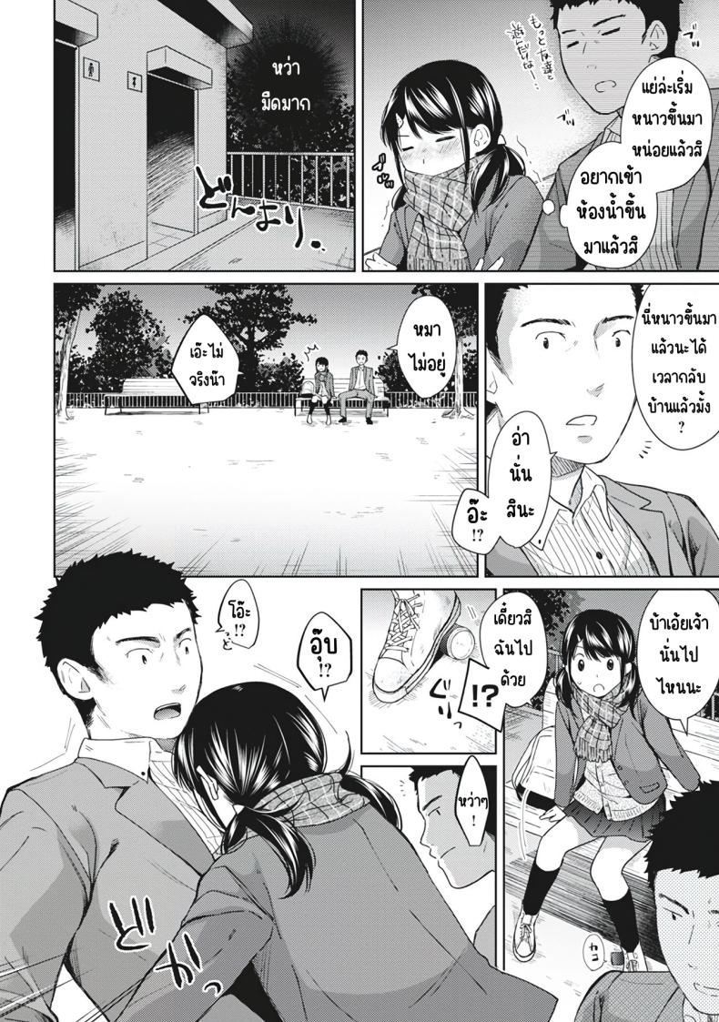 อยู่ๆก็ได้อยู่ห้อง1LDKกับสาวม.ปลาย 6 ภาพ 7