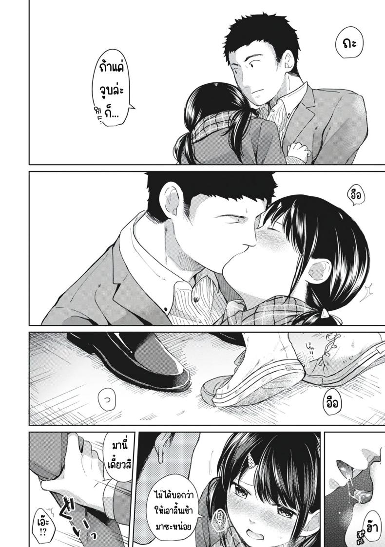 อยู่ๆก็ได้อยู่ห้อง1LDKกับสาวม.ปลาย 6 ภาพ 9