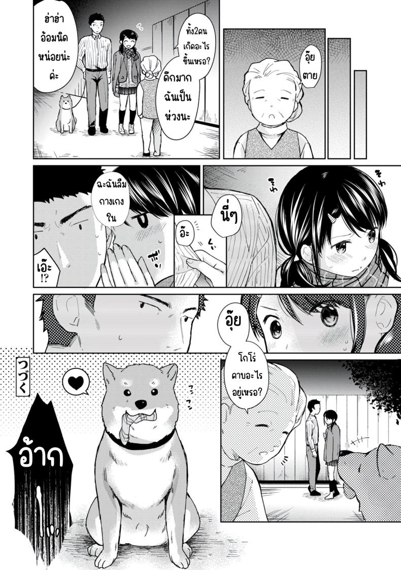 อยู่ๆก็ได้อยู่ห้อง1LDKกับสาวม.ปลาย 6 ภาพ 23