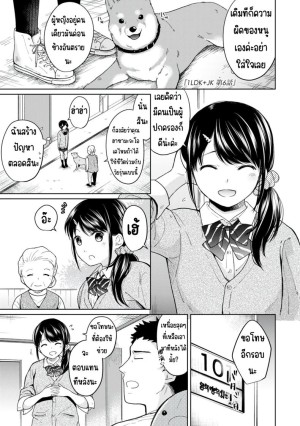โดจิน อยู่ๆก็ได้อยู่ห้อง1LDKกับสาวม.ปลาย 6 แนว small breasts แปลไทย - โดจินโป๊ มังงะxxx การ์ตูนโป้ โดจินชิ