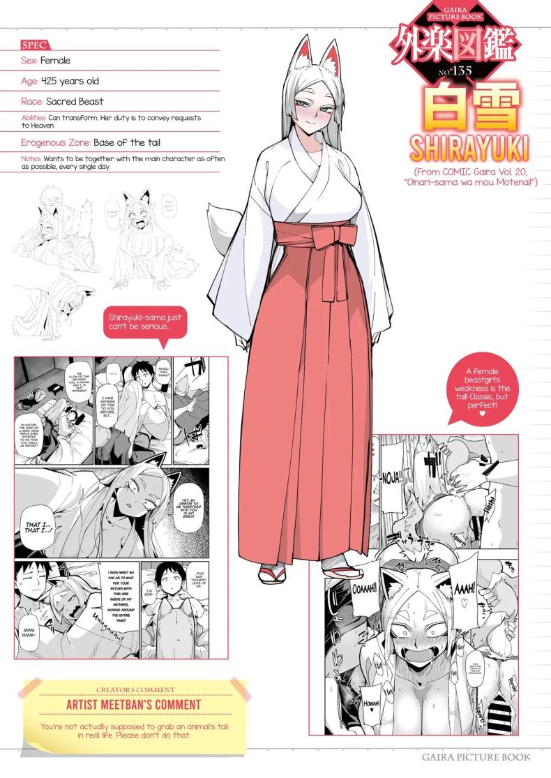 เทพจิ้งจอกรอไม่ไหวเเล้ว ภาพ 24