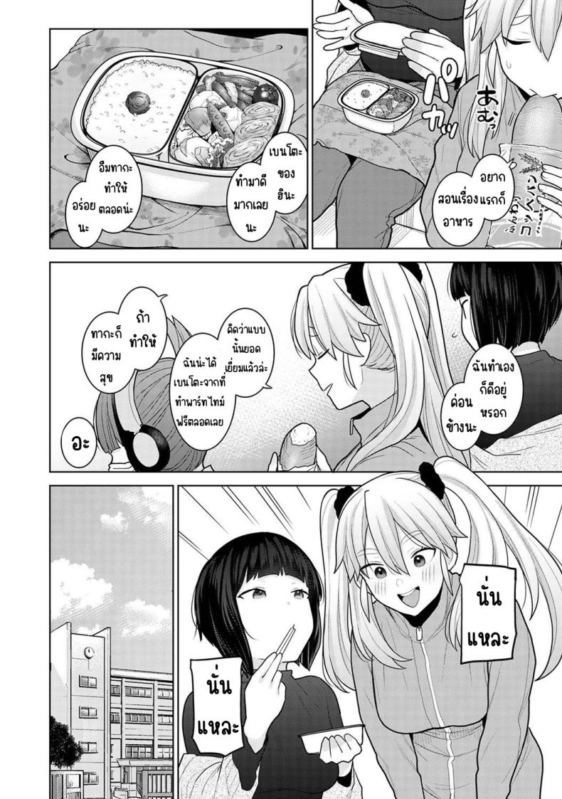 ตั้งแต่วันนี้ไปคือครอบครัวและคนรัก 24 ภาพ 4