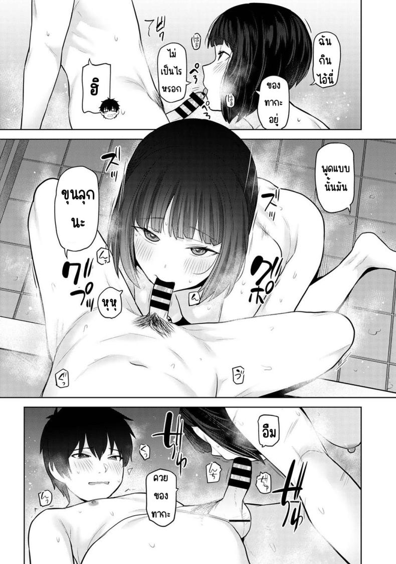 ตั้งแต่วันนี้ไปคือครอบครัวและคนรัก 24 ภาพ 13