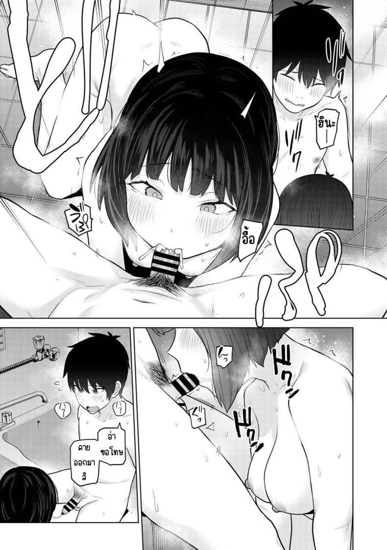 ตั้งแต่วันนี้ไปคือครอบครัวและคนรัก 24 ภาพ 15