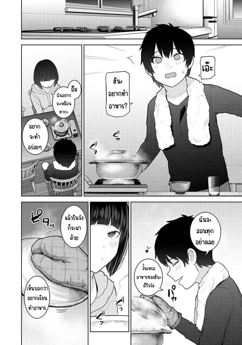 ตั้งแต่วันนี้ไปคือครอบครัวและคนรัก 24 ภาพ 22