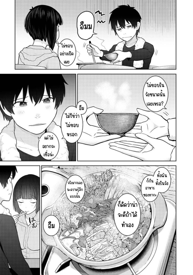 ตั้งแต่วันนี้ไปคือครอบครัวและคนรัก 24 ภาพ 23