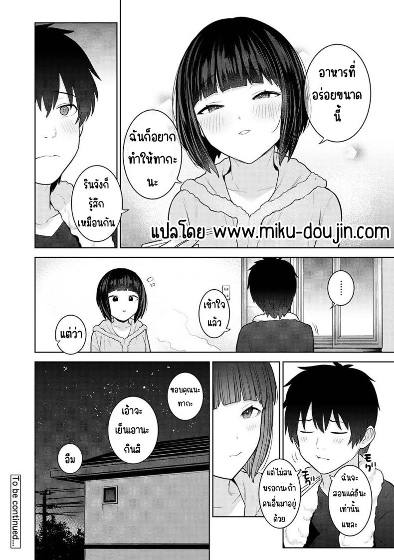 ตั้งแต่วันนี้ไปคือครอบครัวและคนรัก 24 ภาพ 24