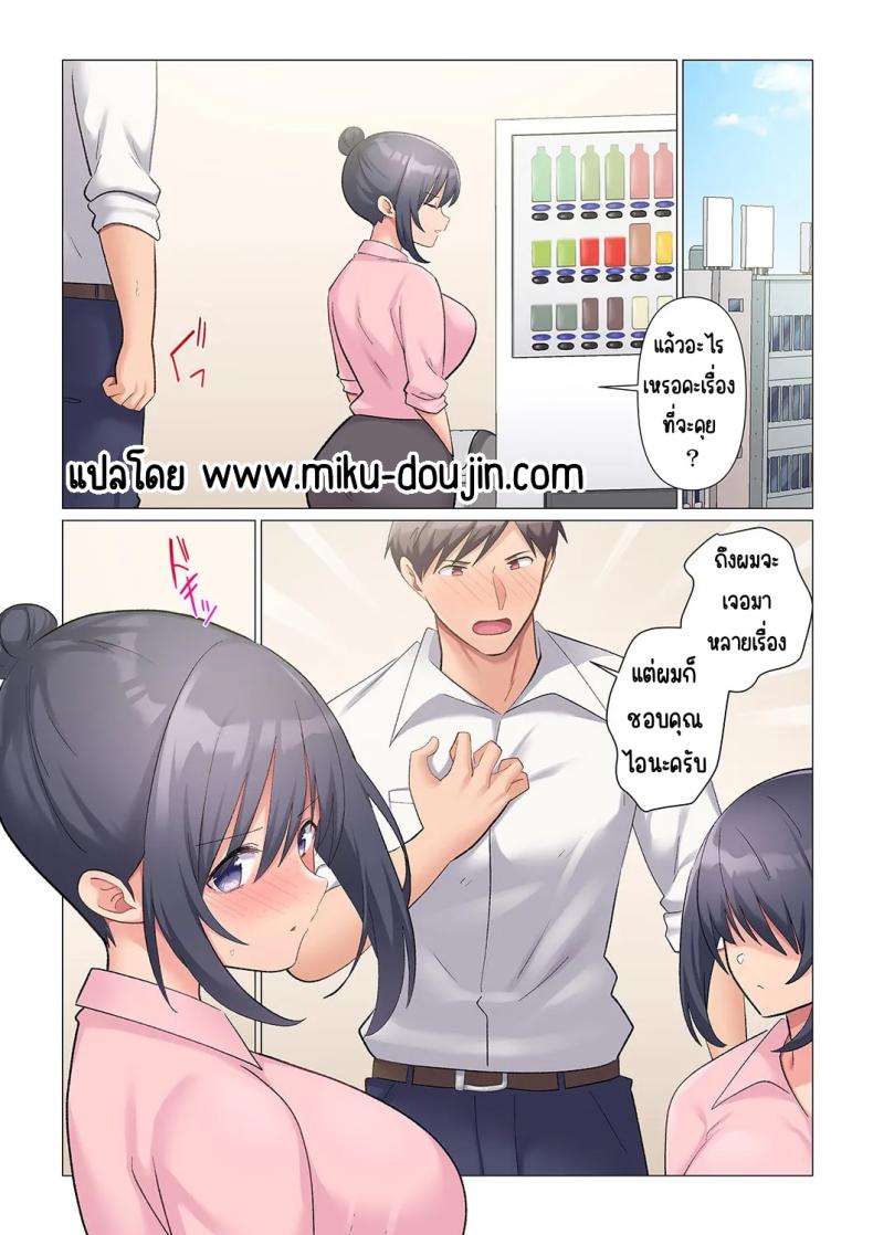 เอาชนะหัวหน้าสุดเนียบ 17 ภาพ 1