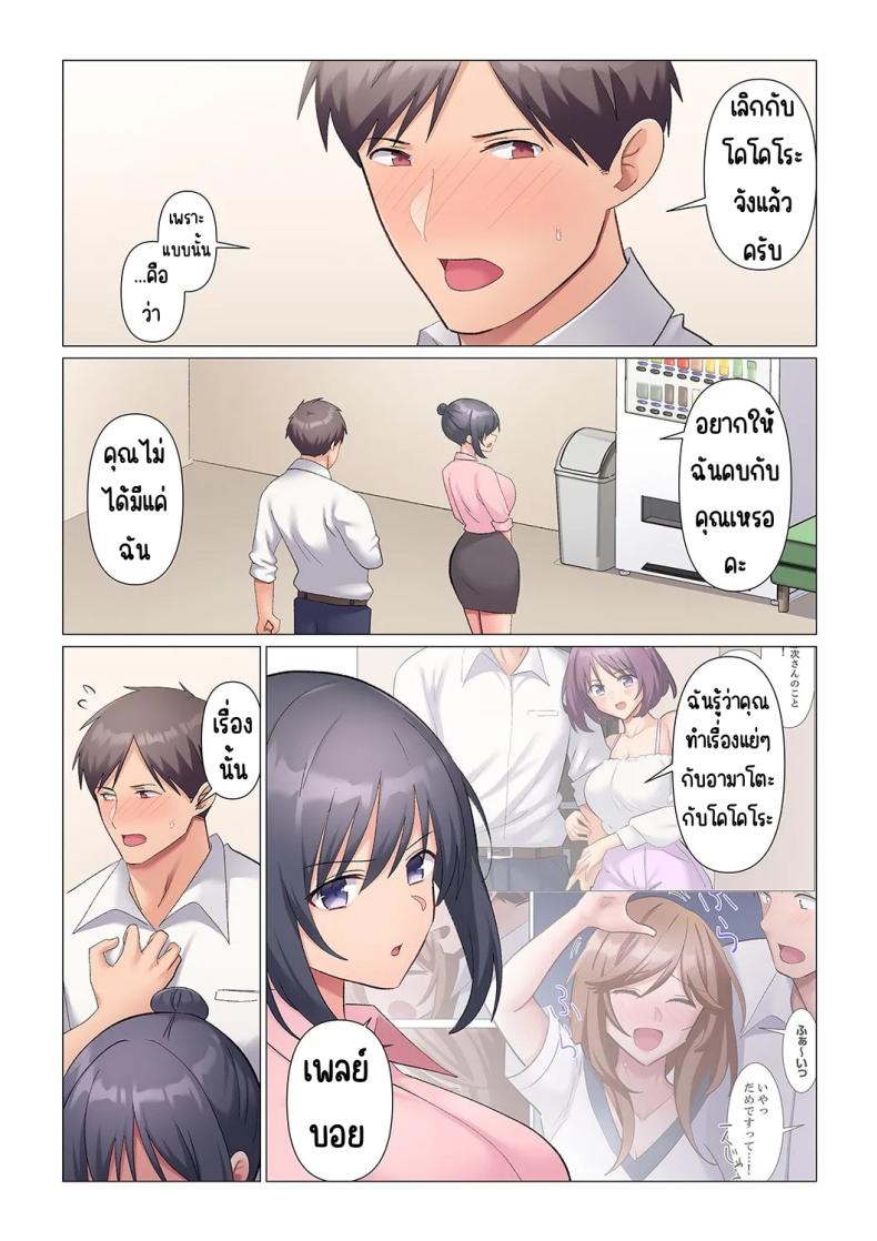 เอาชนะหัวหน้าสุดเนียบ 17 ภาพ 2